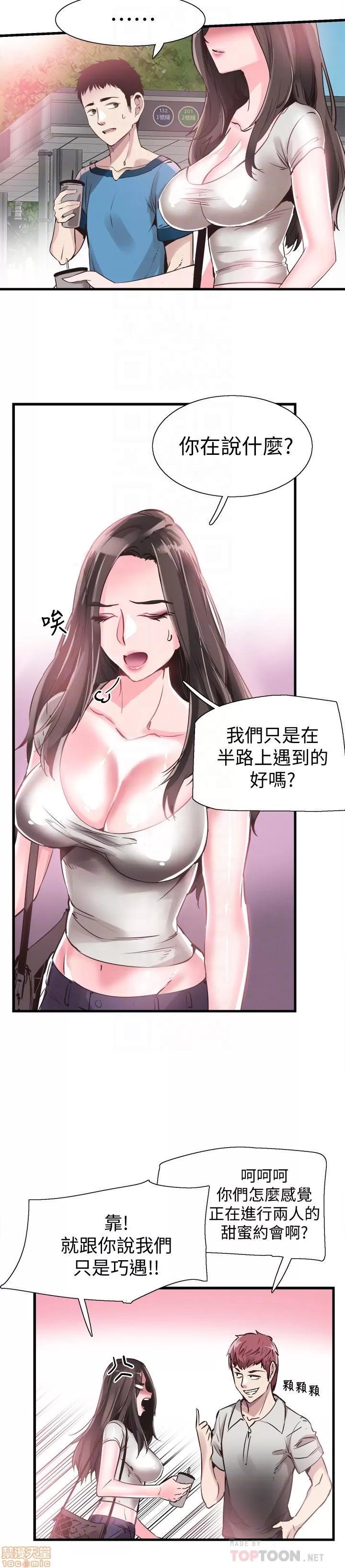 校园LIVE秀 校园LIVE秀 28 第7页