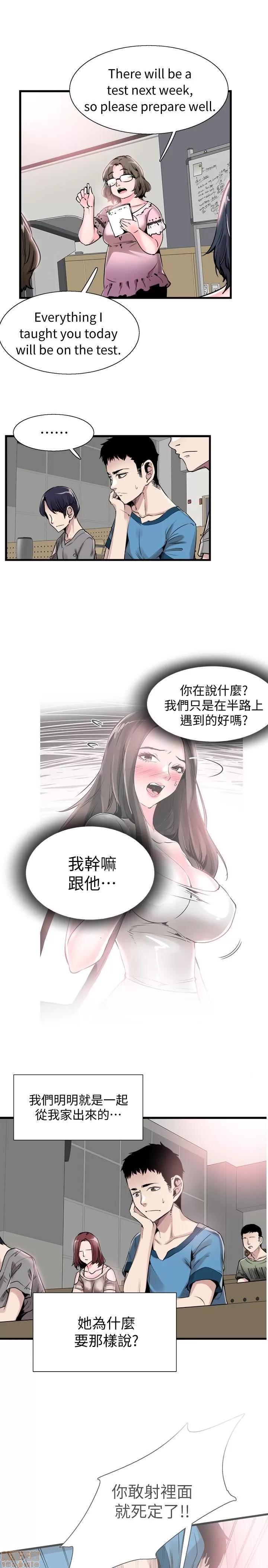 校园LIVE秀 校园LIVE秀 28 第10页