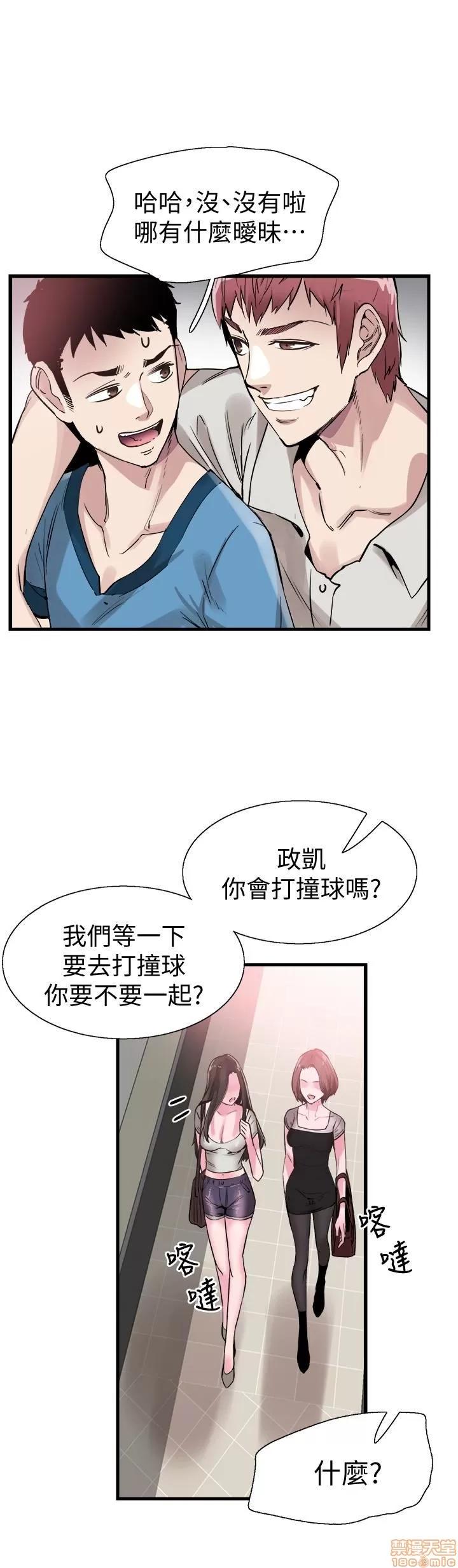 校园LIVE秀 校园LIVE秀 28 第14页