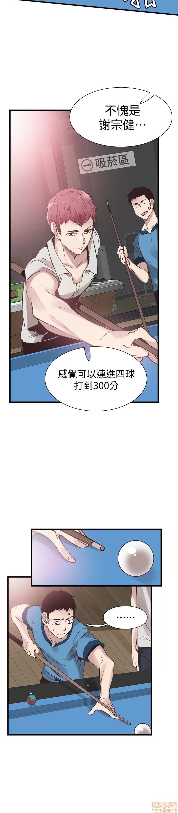 校园LIVE秀 校园LIVE秀 28 第20页