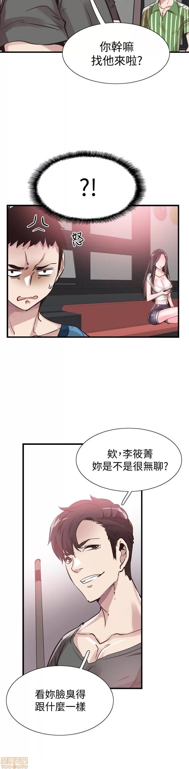校园LIVE秀 校园LIVE秀 28 第22页