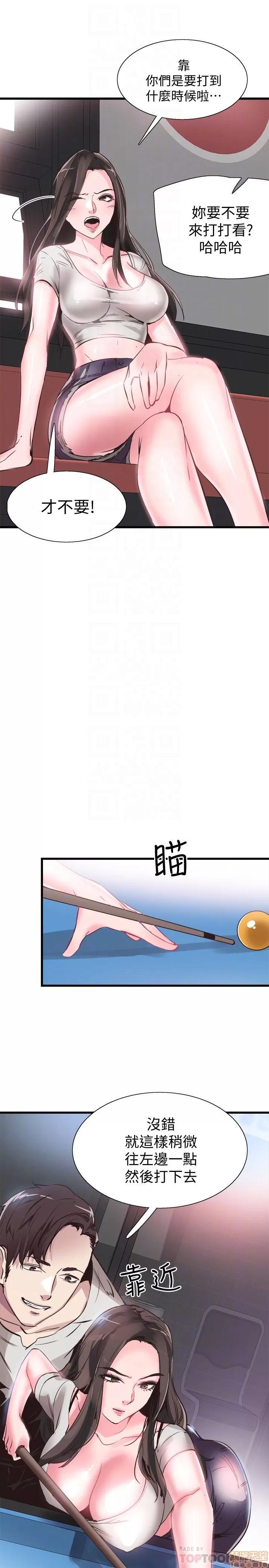 校园LIVE秀 校园LIVE秀 28 第23页