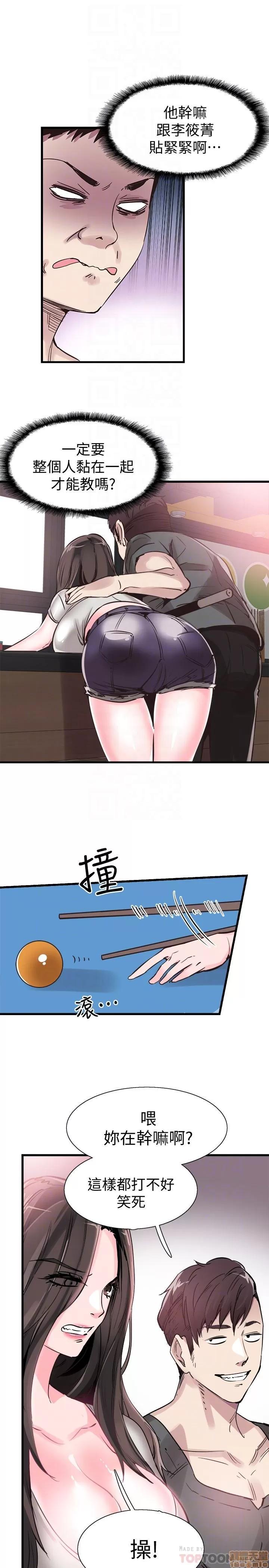 校园LIVE秀 校园LIVE秀 28 第25页