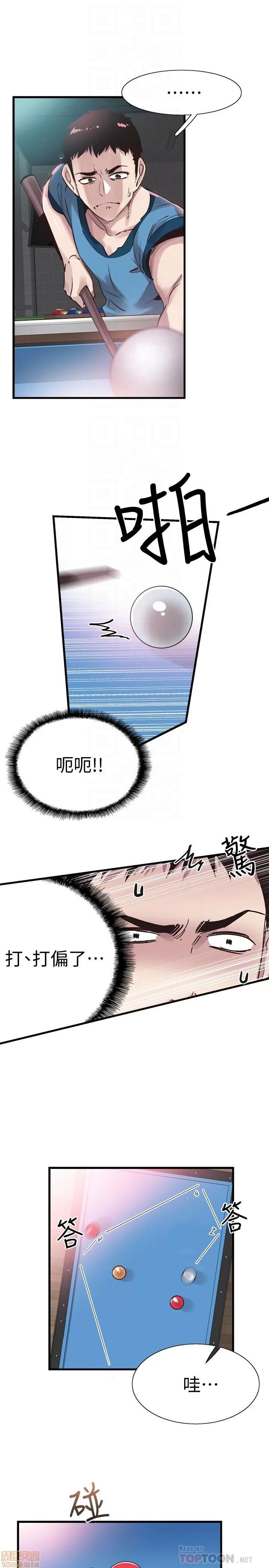校园LIVE秀 校园LIVE秀 28 第27页