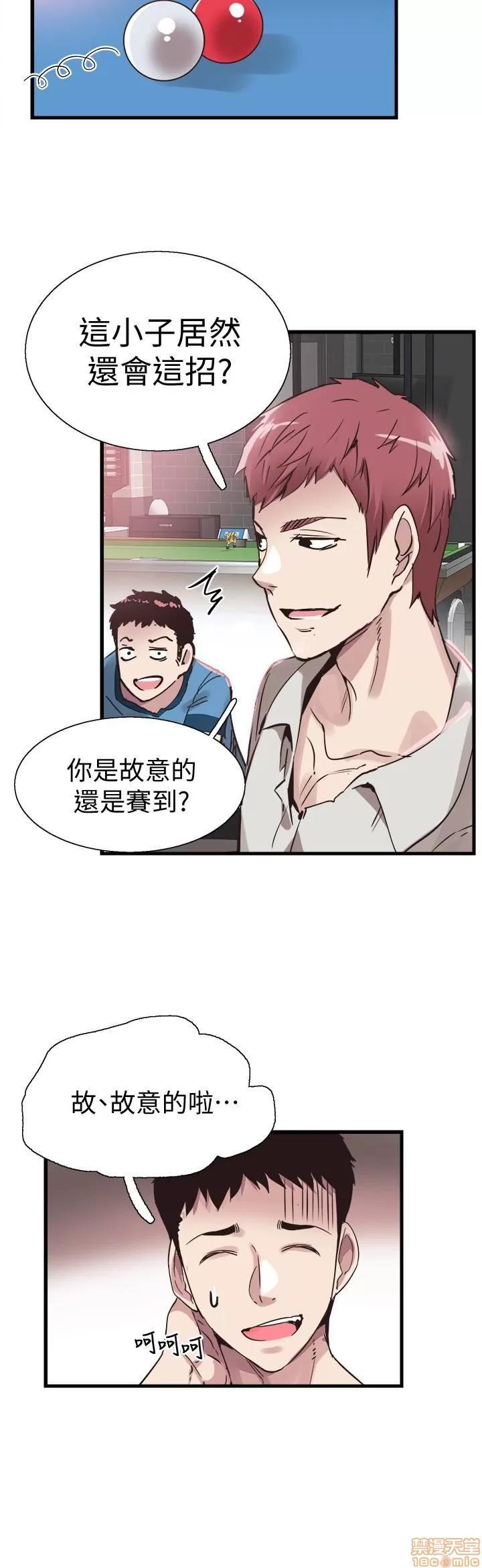 校园LIVE秀 校园LIVE秀 28 第28页