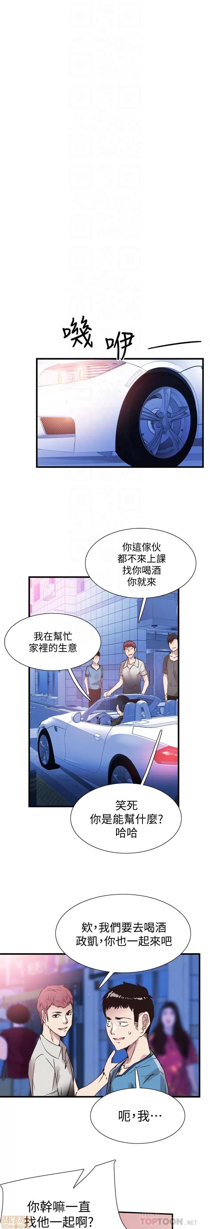 校园LIVE秀 校园LIVE秀 28 第29页