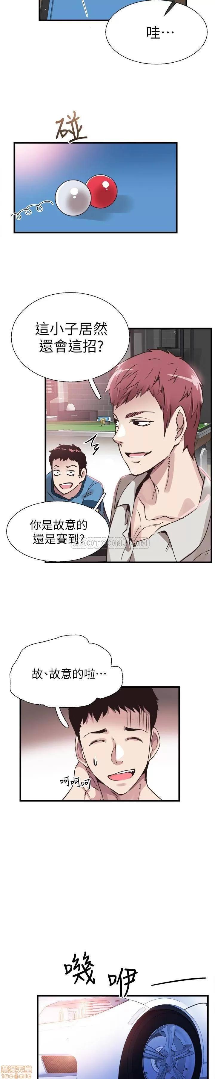 校园LIVE秀 校园LIVE秀 29 第2页