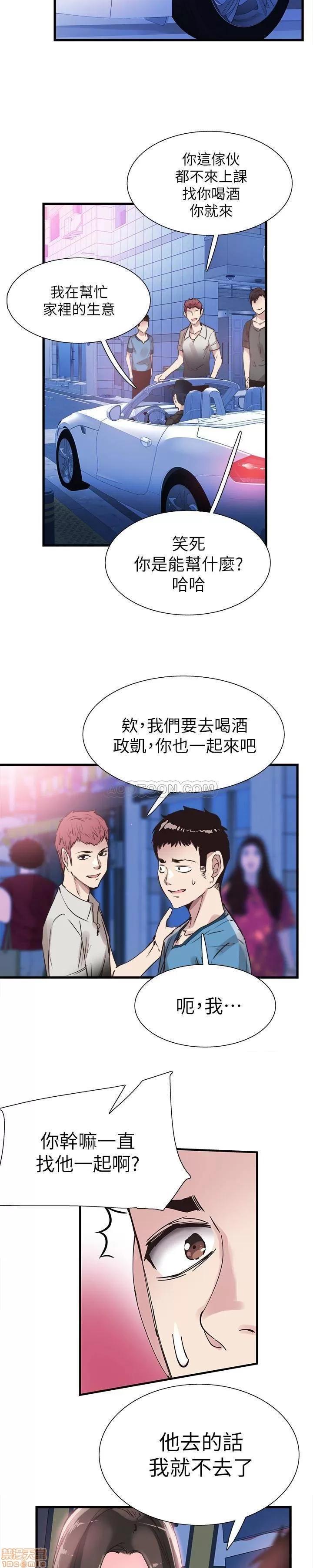 校园LIVE秀 校园LIVE秀 29 第3页