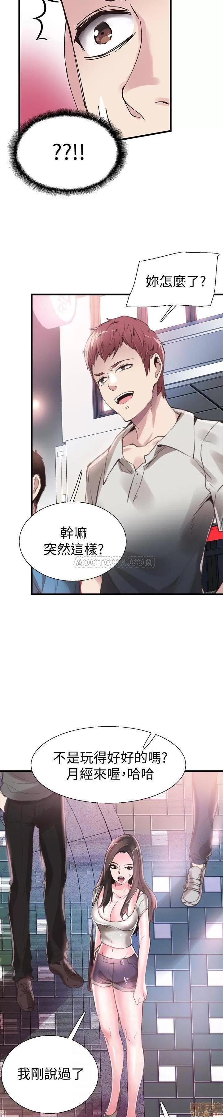 校园LIVE秀 校园LIVE秀 29 第6页