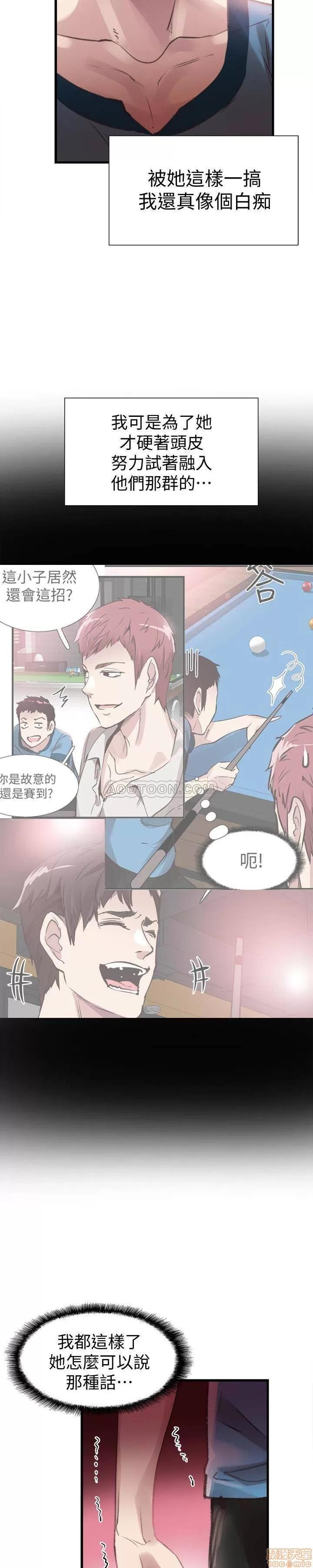 校园LIVE秀 校园LIVE秀 29 第11页