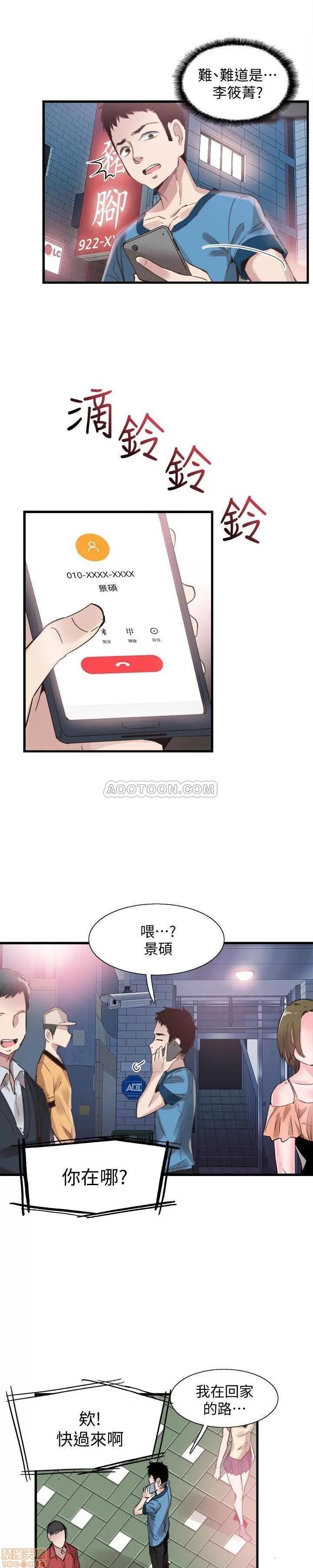 校园LIVE秀 校园LIVE秀 29 第13页