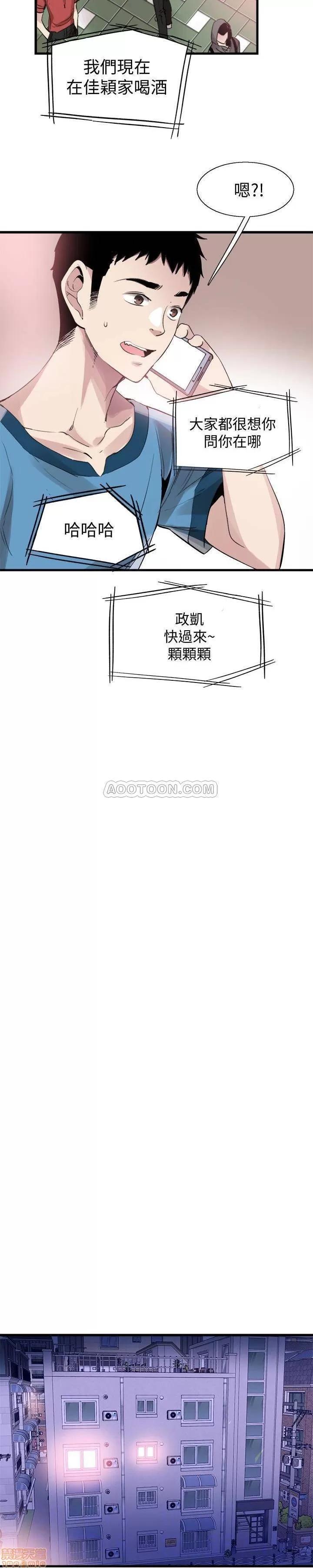 校园LIVE秀 校园LIVE秀 29 第14页