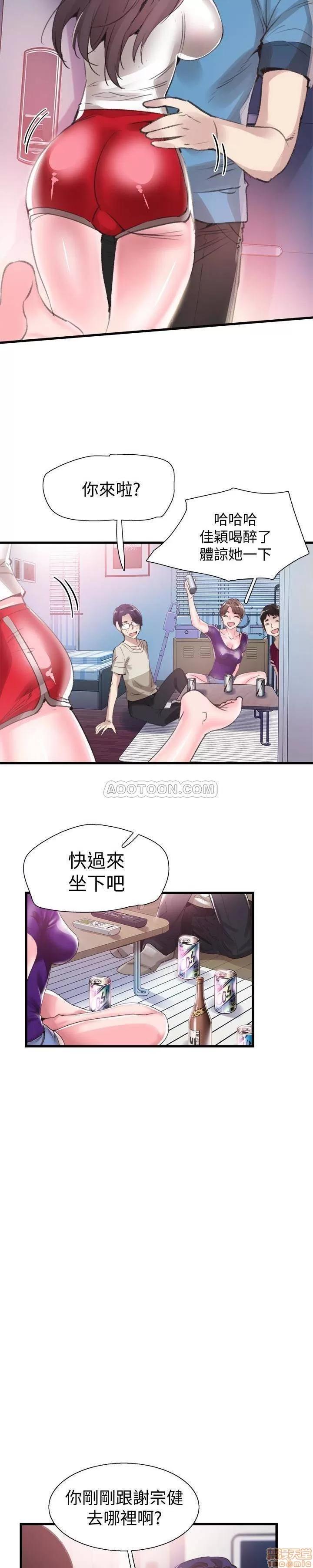 校园LIVE秀 校园LIVE秀 29 第17页