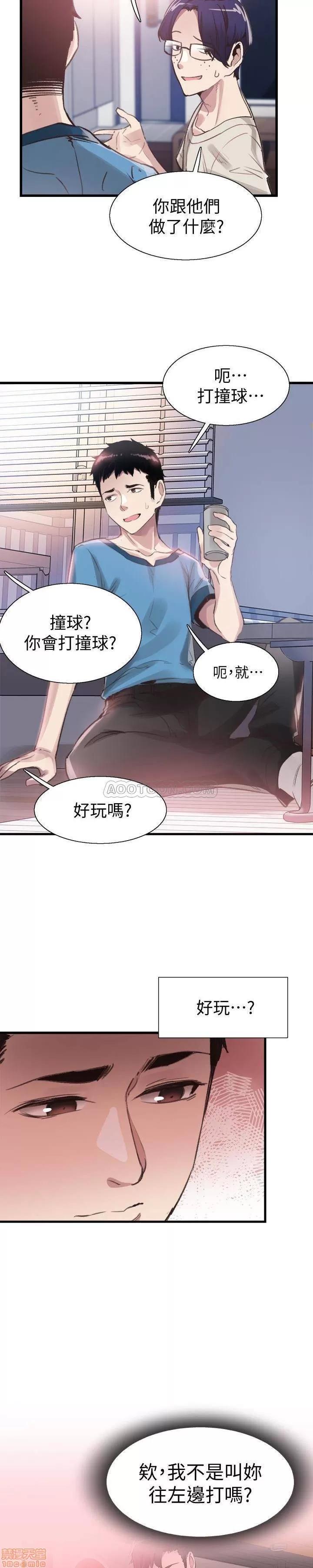 校园LIVE秀 校园LIVE秀 29 第18页