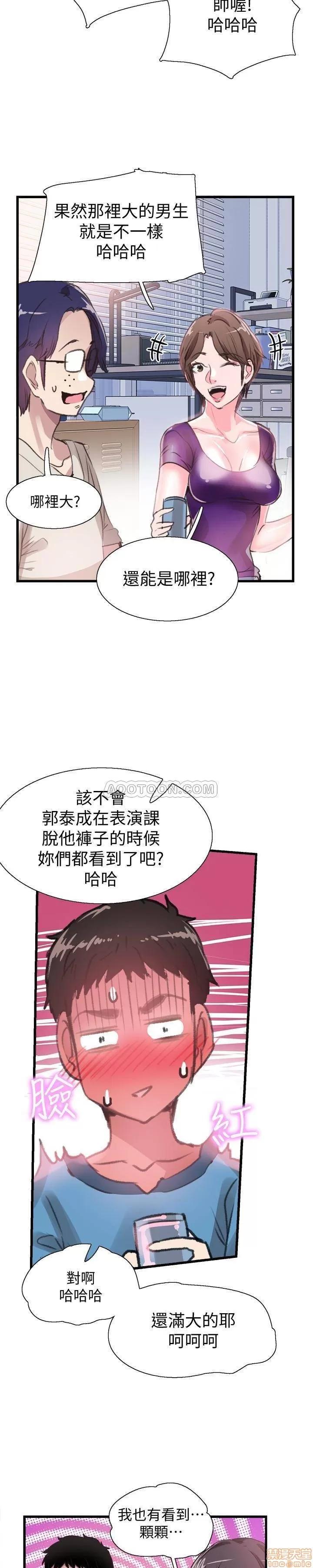校园LIVE秀 校园LIVE秀 29 第21页
