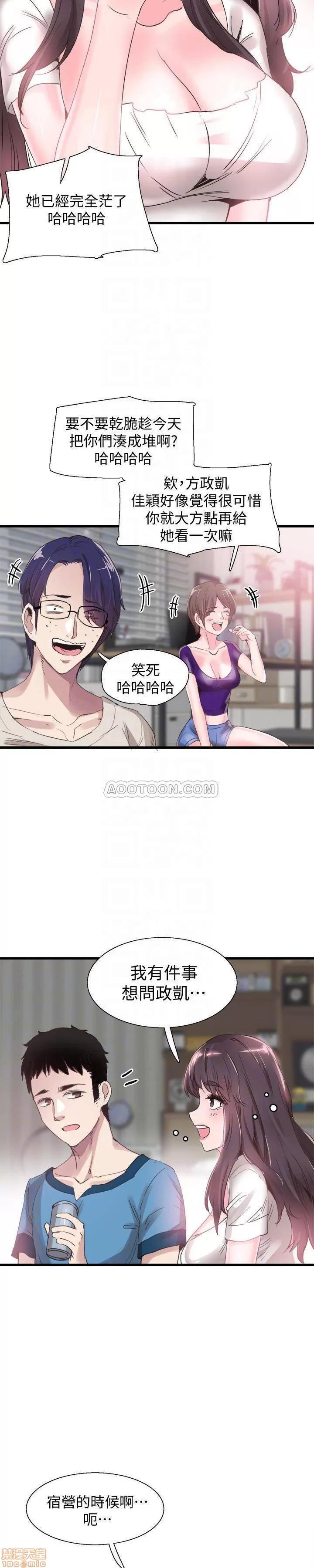 校园LIVE秀 校园LIVE秀 29 第23页