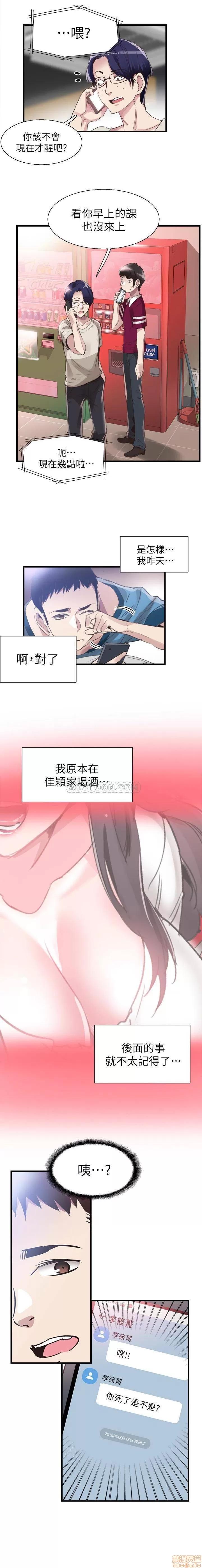 校园LIVE秀 校园LIVE秀 29 第27页