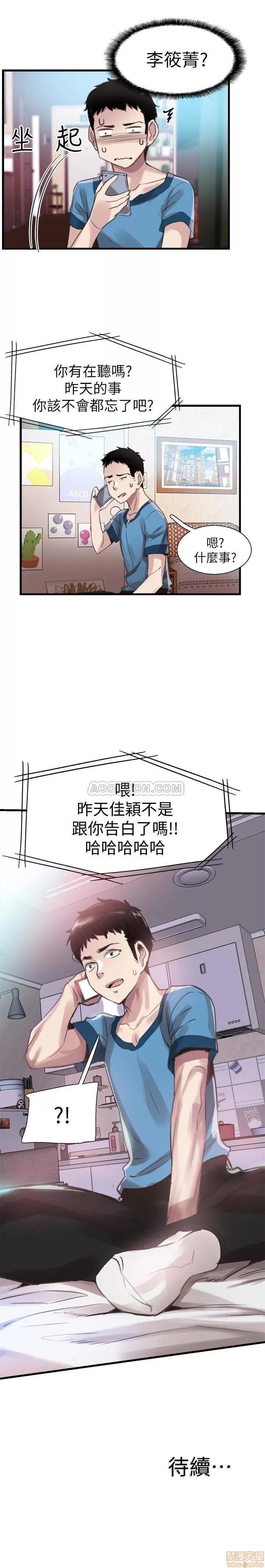 校园LIVE秀 校园LIVE秀 29 第28页