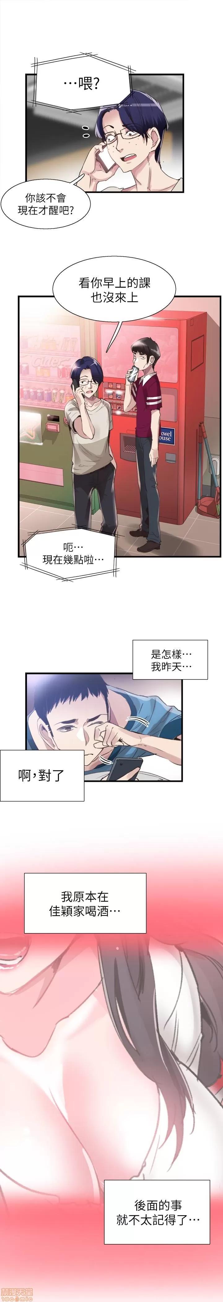 校园LIVE秀 校园LIVE秀 30 第2页