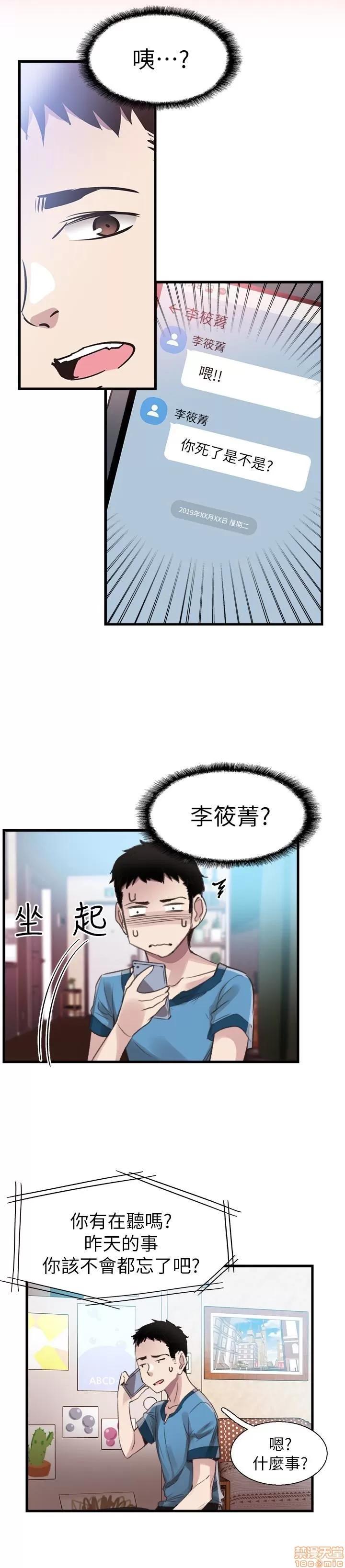校园LIVE秀 校园LIVE秀 30 第3页