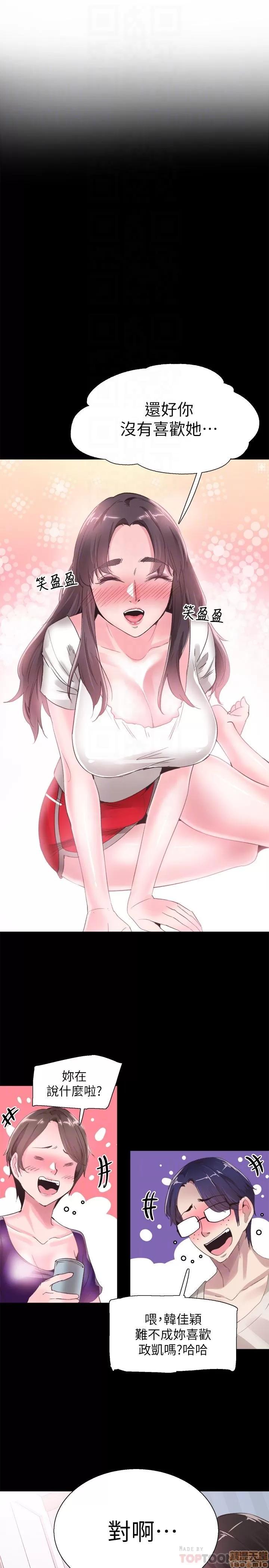 校园LIVE秀 校园LIVE秀 30 第6页