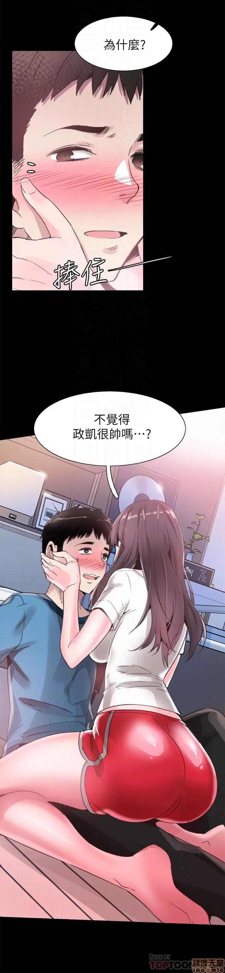 校园LIVE秀 校园LIVE秀 30 第9页