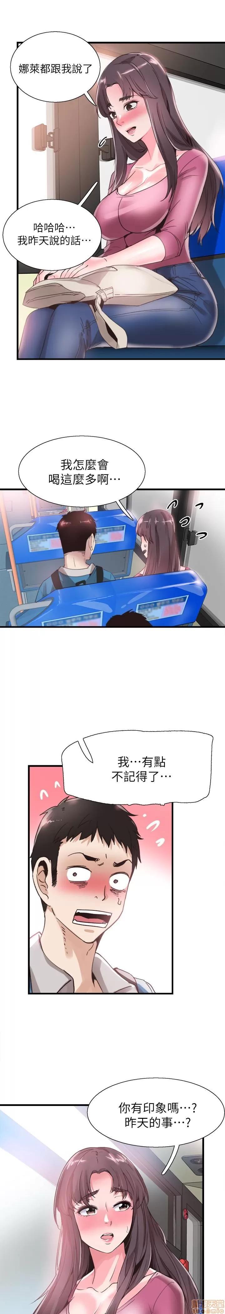 校园LIVE秀 校园LIVE秀 30 第16页