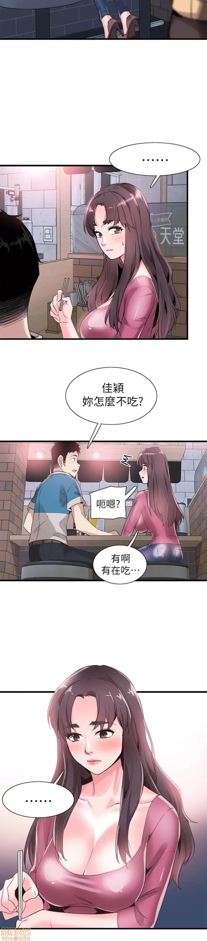 校园LIVE秀 校园LIVE秀 30 第19页