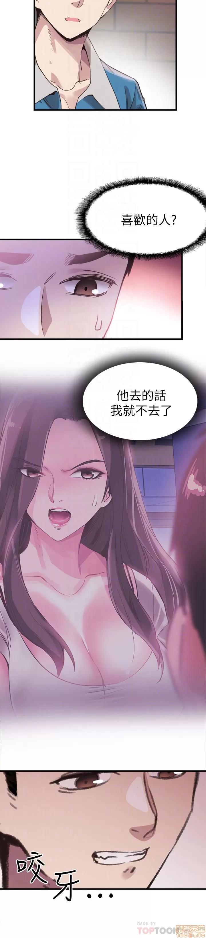 校园LIVE秀 校园LIVE秀 30 第21页