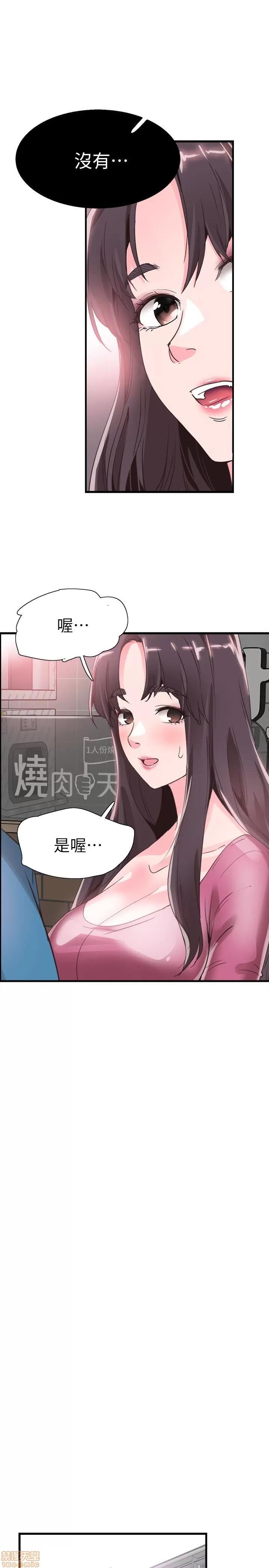 校园LIVE秀 校园LIVE秀 30 第22页