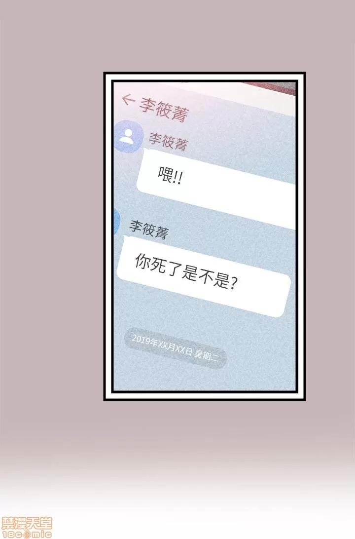校园LIVE秀 校园LIVE秀 30 第24页