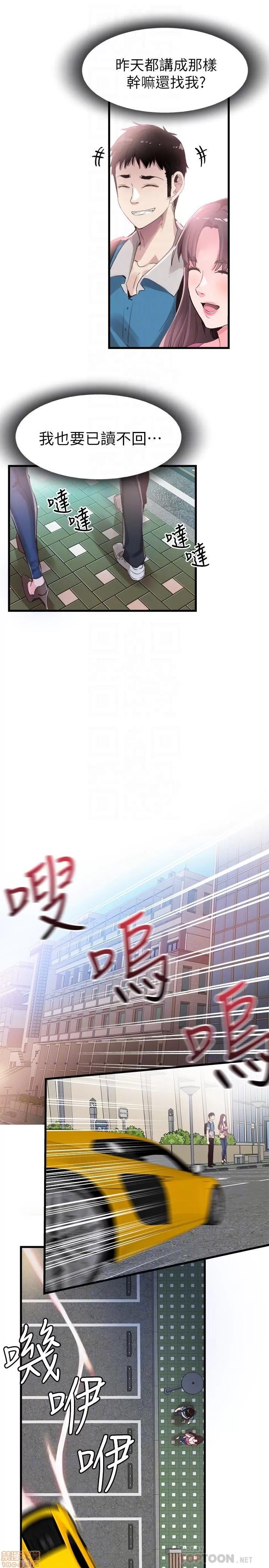 校园LIVE秀 校园LIVE秀 30 第25页