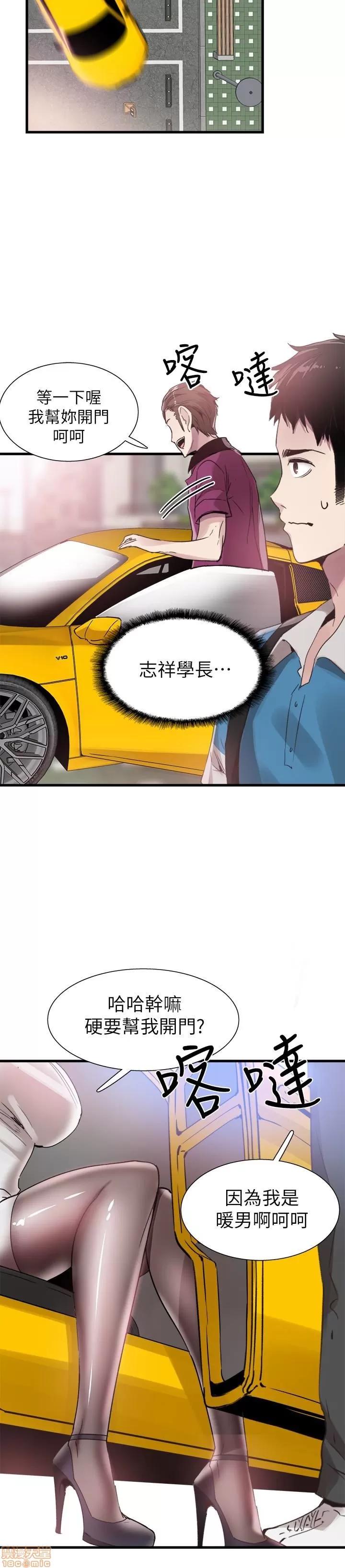 校园LIVE秀 校园LIVE秀 30 第26页