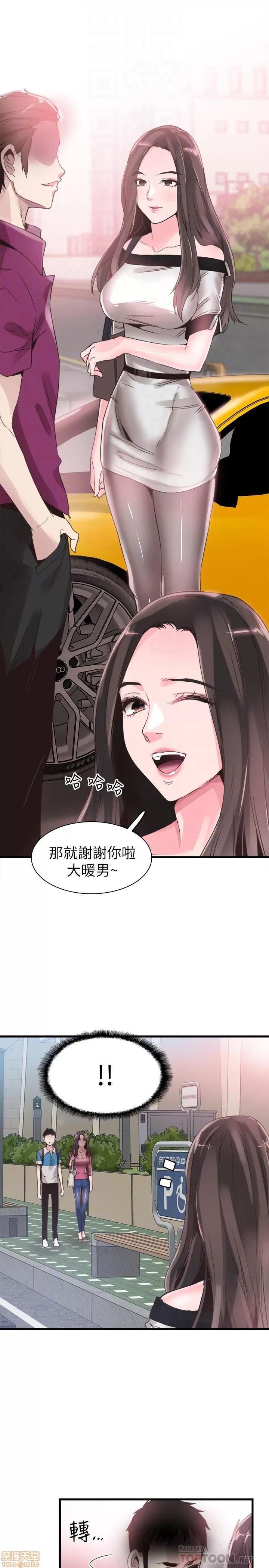 校园LIVE秀 校园LIVE秀 30 第27页