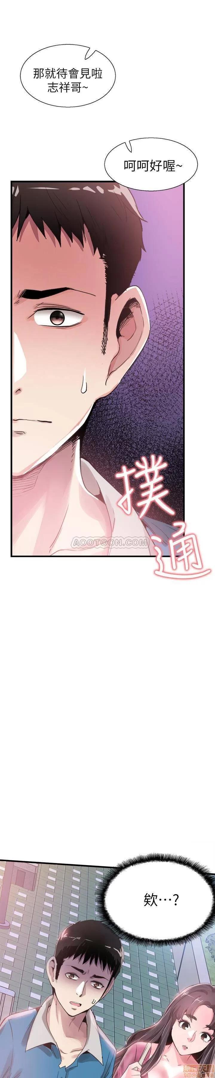 校园LIVE秀 校园LIVE秀 31 第3页