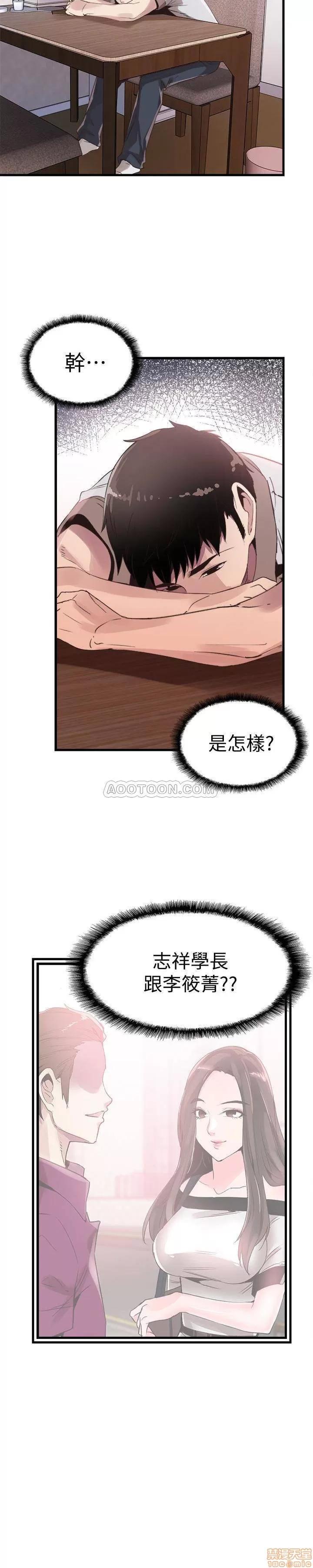 校园LIVE秀 校园LIVE秀 31 第7页
