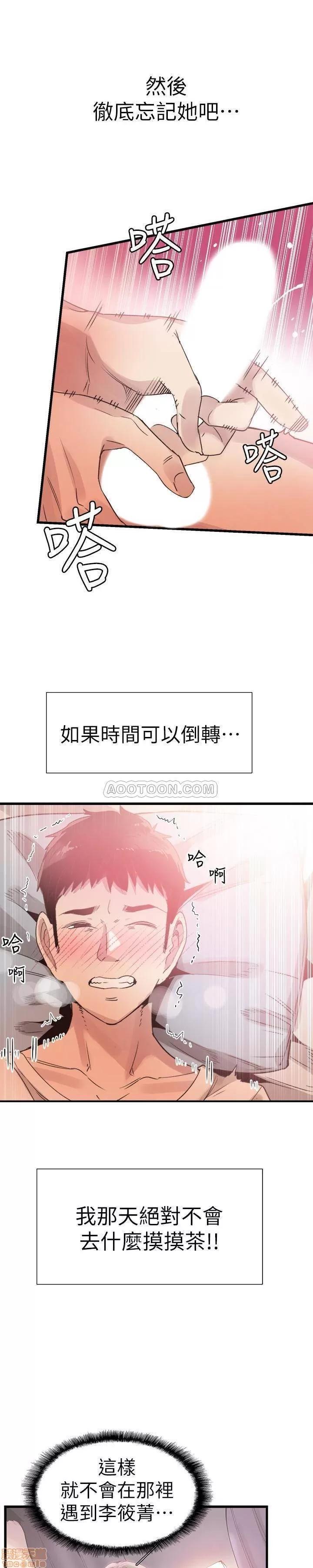 校园LIVE秀 校园LIVE秀 31 第20页