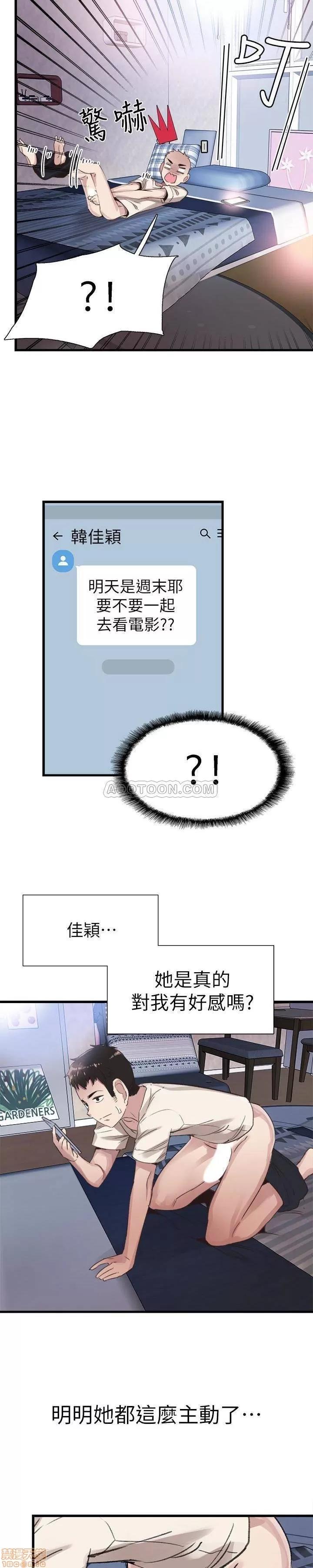 校园LIVE秀 校园LIVE秀 31 第23页