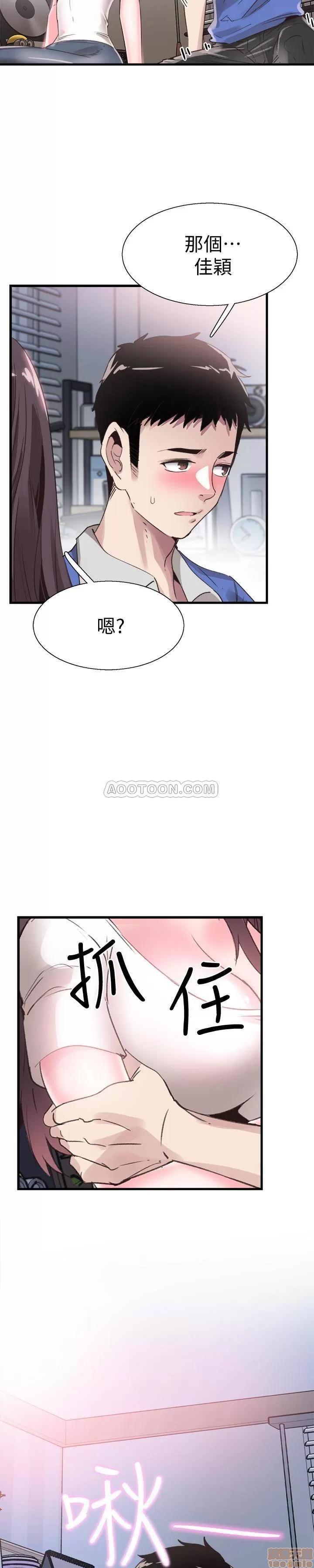 校园LIVE秀 校园LIVE秀 31 第31页