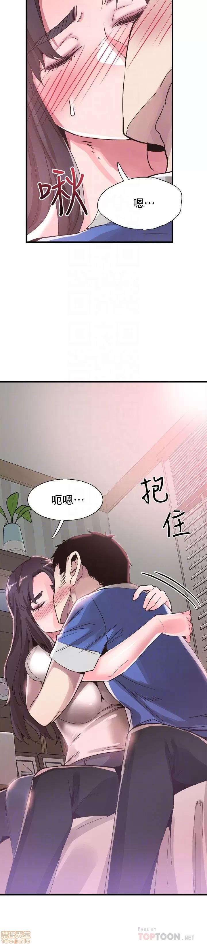 校园LIVE秀 校园LIVE秀 32 第6页