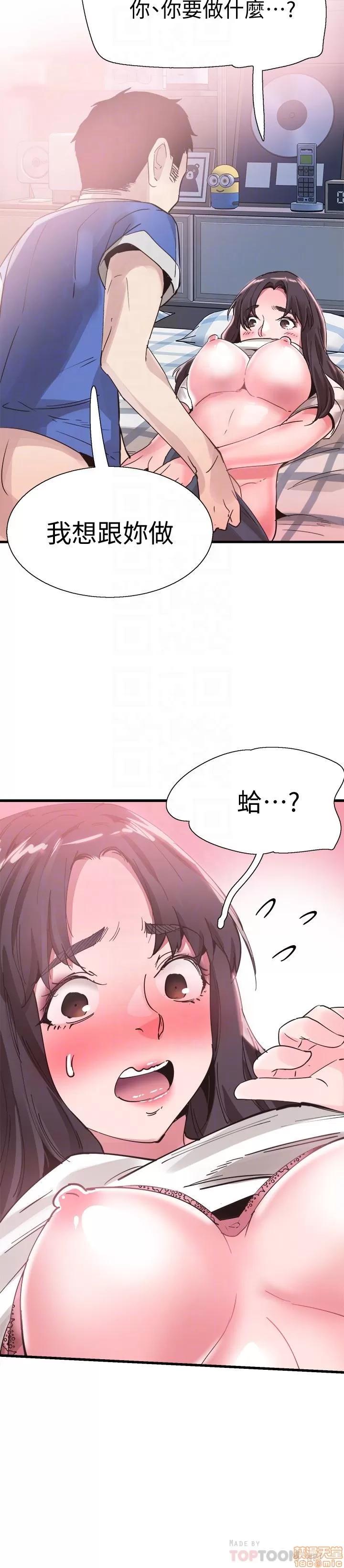 校园LIVE秀 校园LIVE秀 32 第14页
