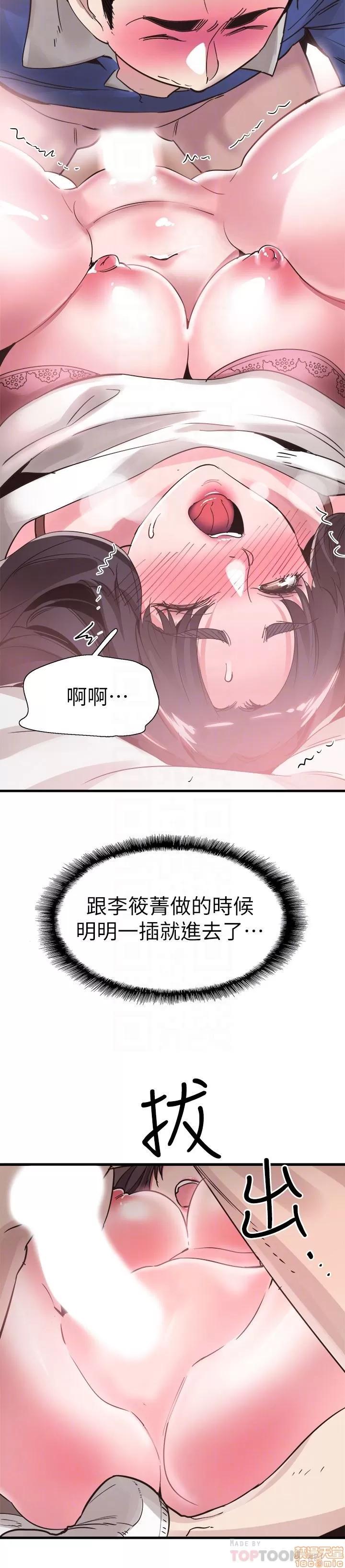校园LIVE秀 校园LIVE秀 32 第18页