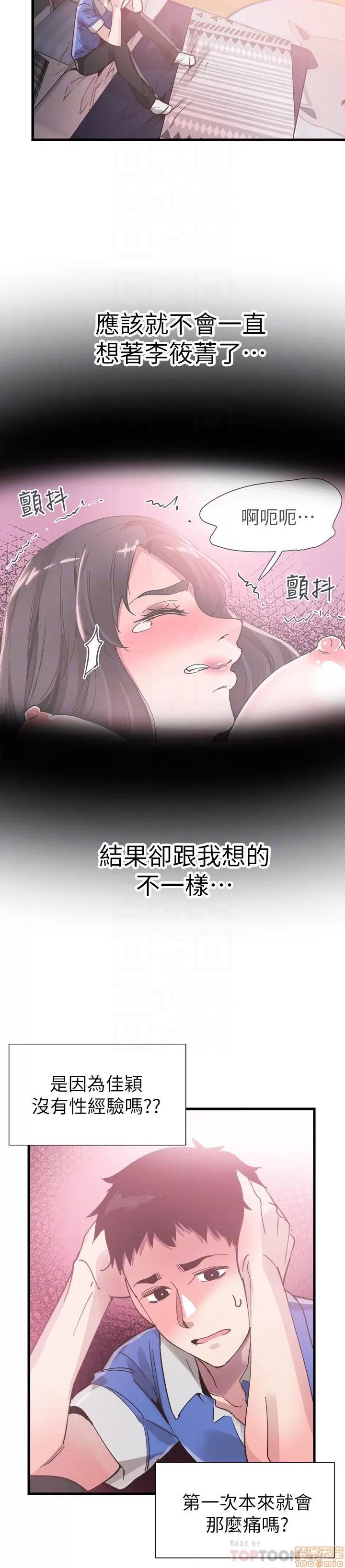 校园LIVE秀 校园LIVE秀 32 第26页