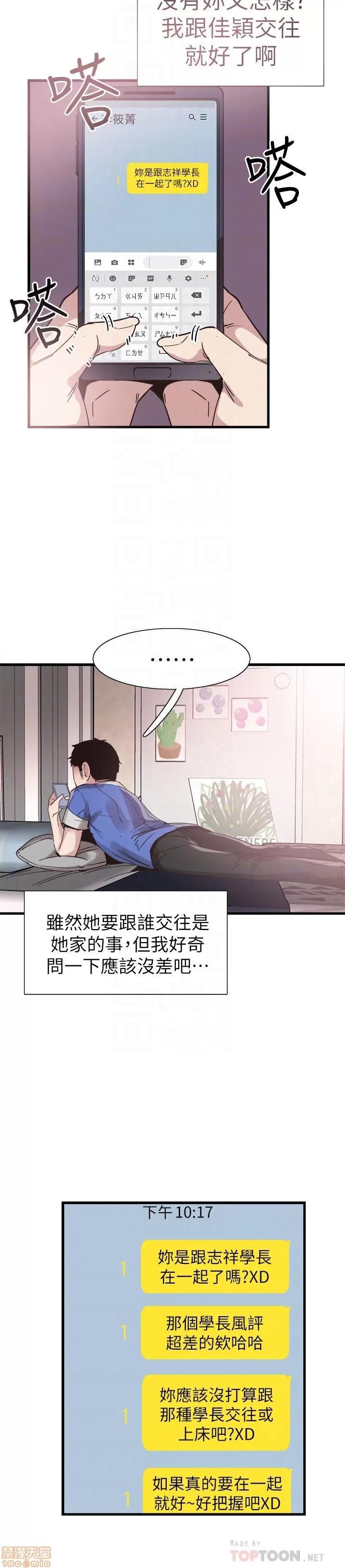 校园LIVE秀 校园LIVE秀 32 第28页