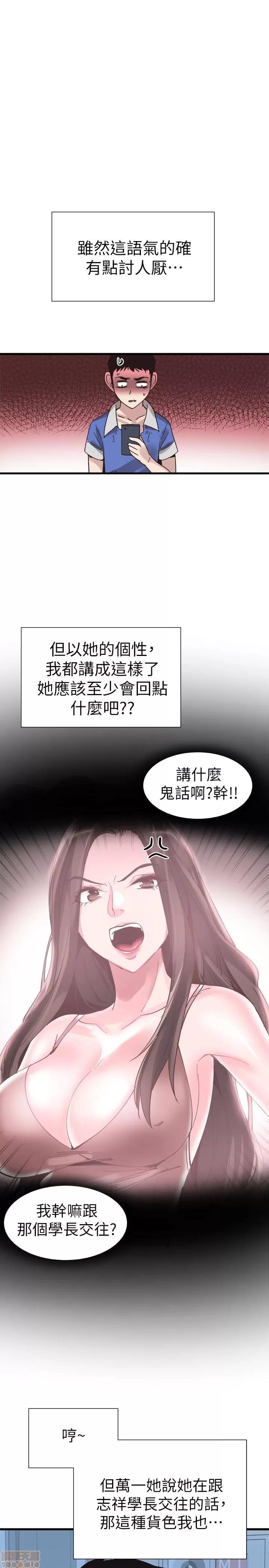 校园LIVE秀 校园LIVE秀 32 第29页