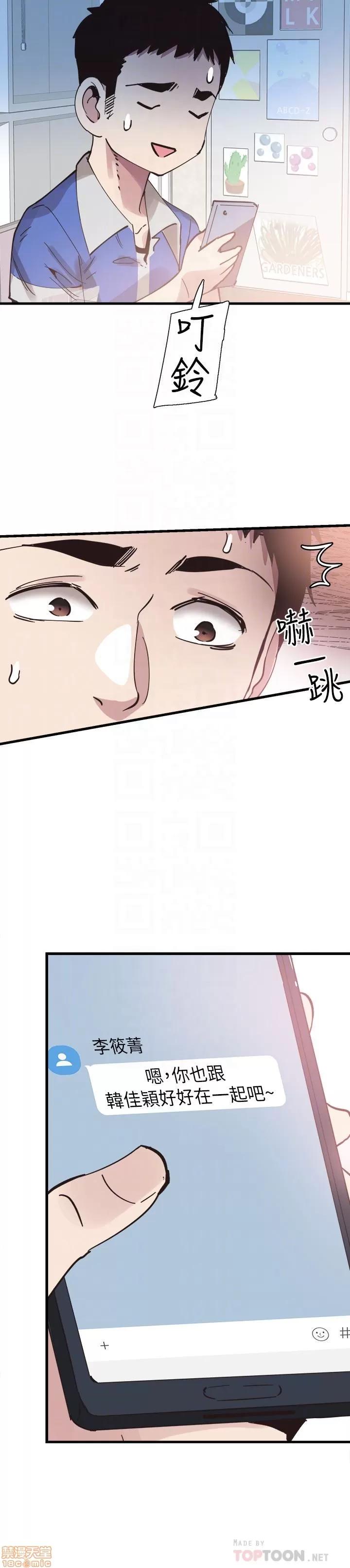 校园LIVE秀 校园LIVE秀 32 第30页