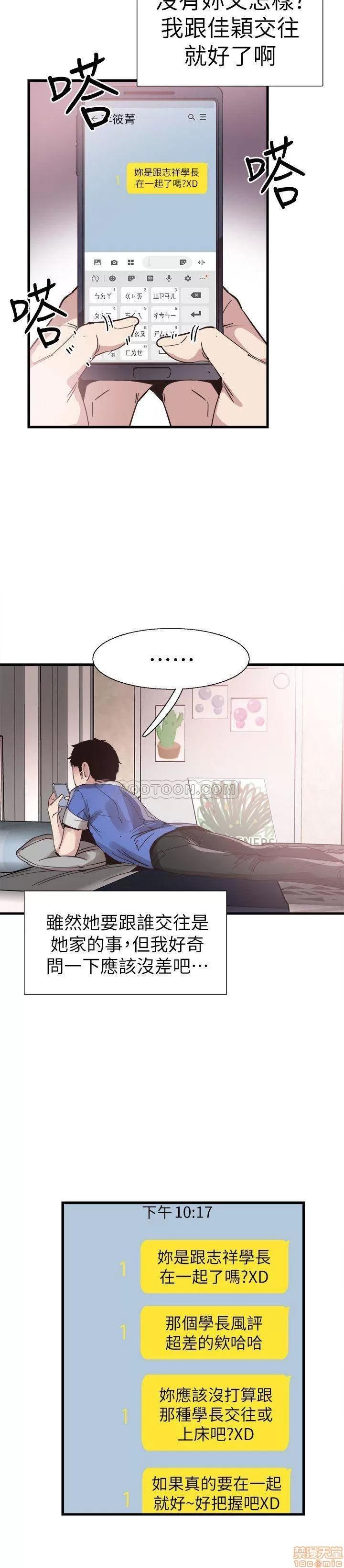 校园LIVE秀 校园LIVE秀 33 第2页