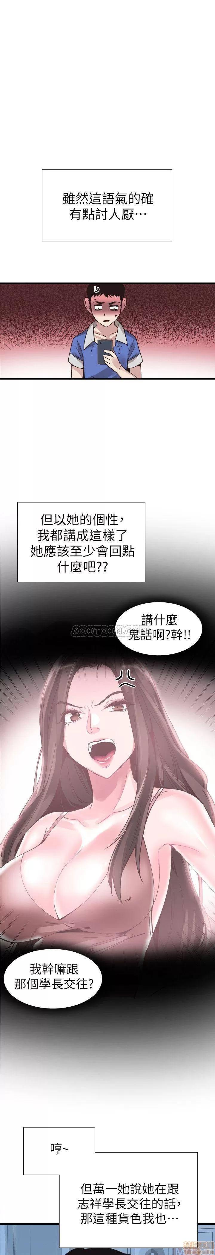 校园LIVE秀 校园LIVE秀 33 第3页