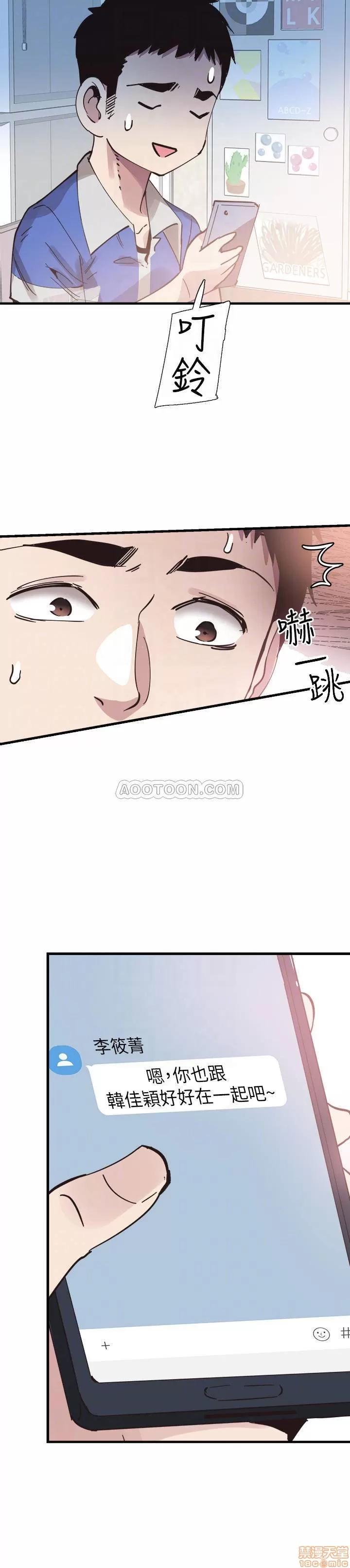 校园LIVE秀 校园LIVE秀 33 第4页