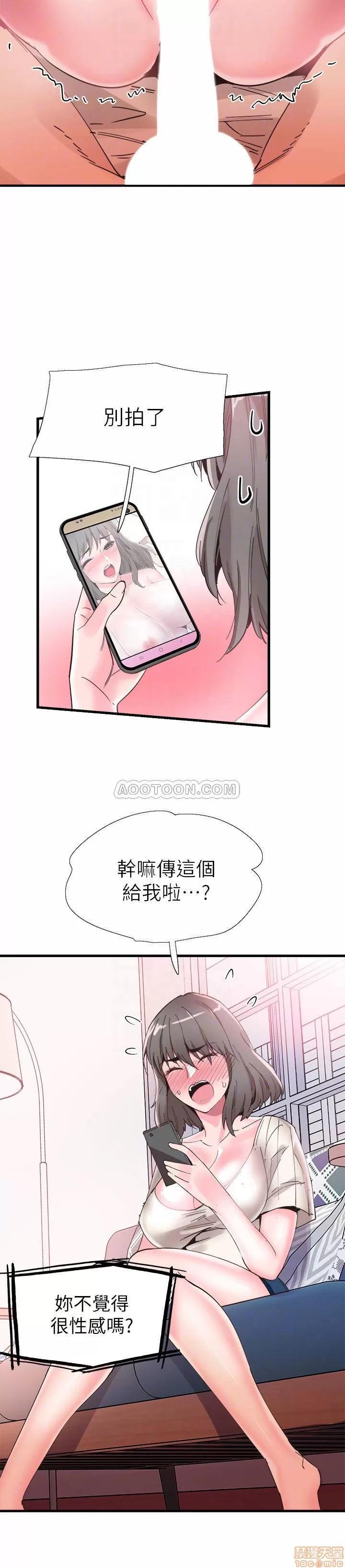 校园LIVE秀 校园LIVE秀 33 第8页